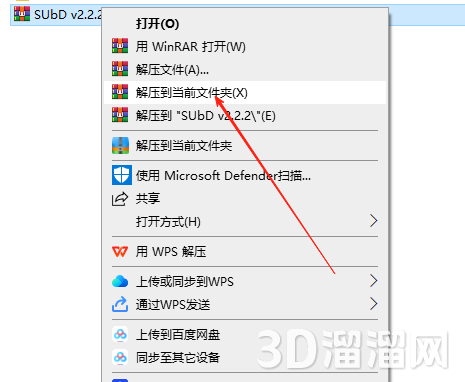 Sketchup插件安装教程步骤