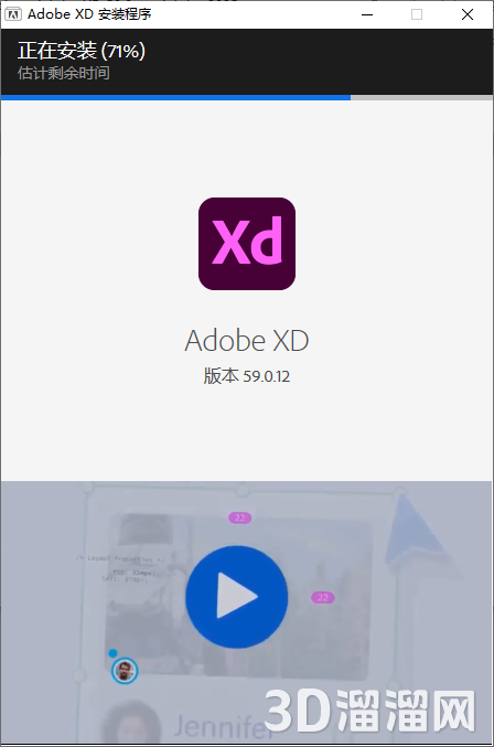 Adobe Experience Design安装教程步骤