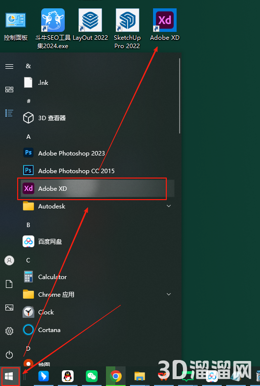 Adobe Experience Design安装教程步骤
