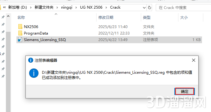 UG NX安装教程步骤