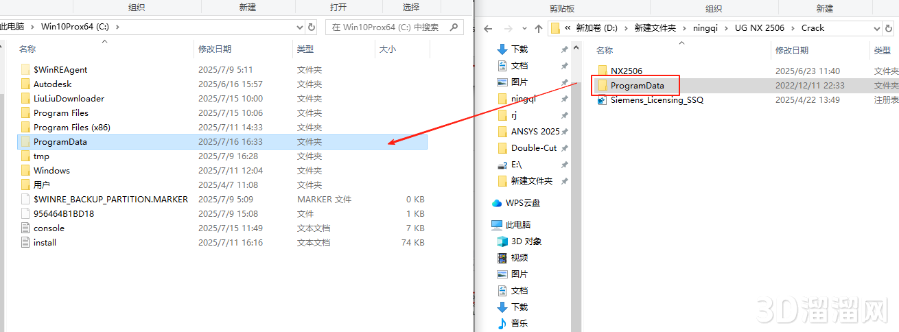 UG NX安装教程步骤