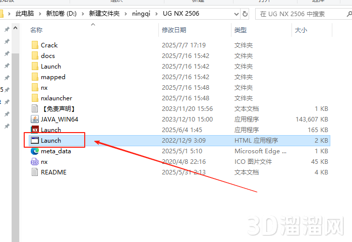 UG NX安装教程步骤