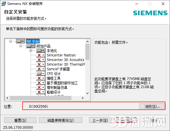 UG NX安装教程步骤