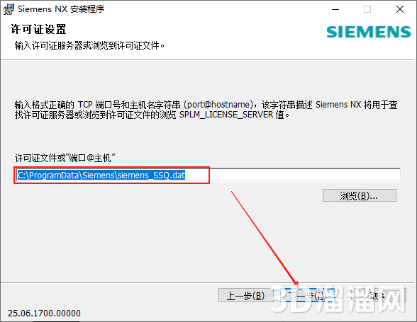 UG NX安装教程步骤
