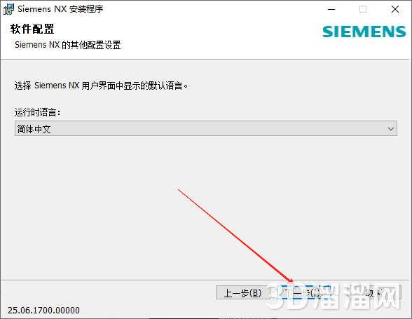 UG NX安装教程步骤