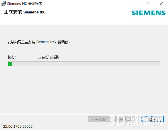 UG NX安装教程步骤