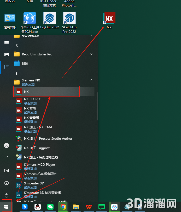 UG NX安装教程步骤