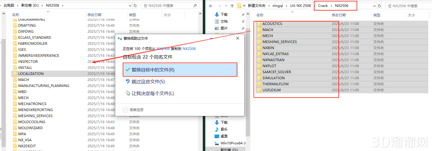 UG NX安装教程步骤