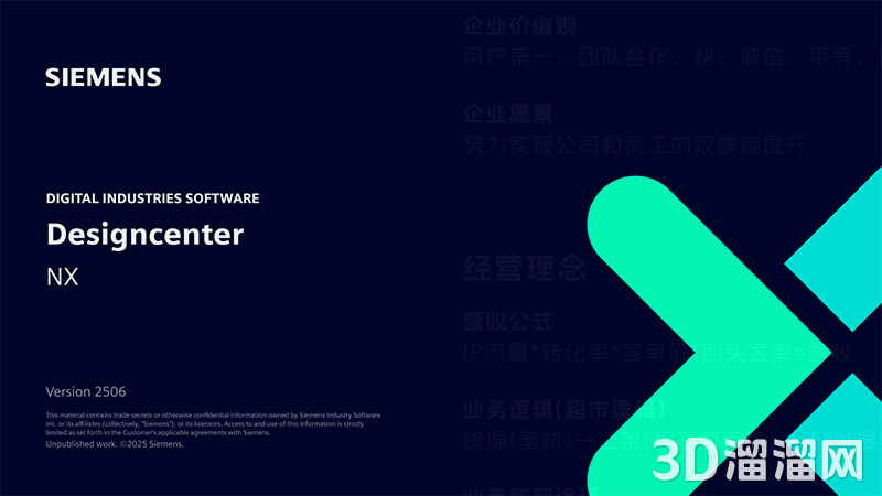 UG NX安装教程步骤