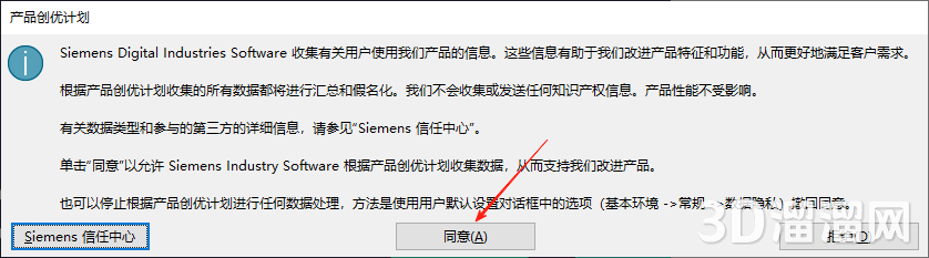 UG NX安装教程步骤