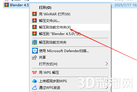 Blender安装教程步骤