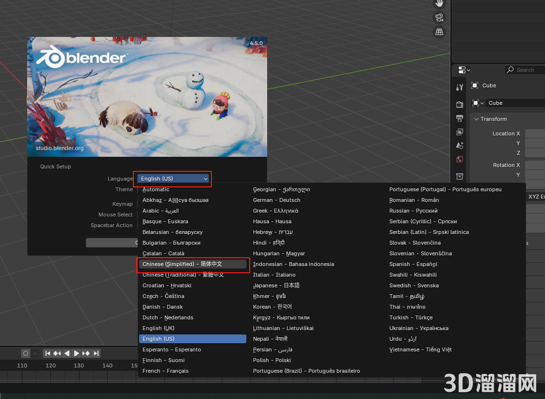 Blender安装教程步骤