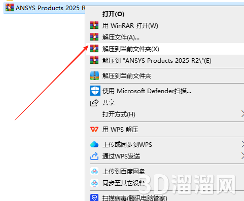 ANSYS安装教程步骤