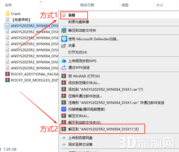 ANSYS安装教程步骤
