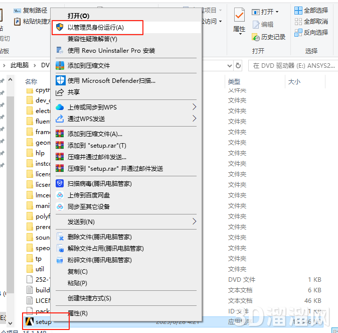 ANSYS安装教程步骤