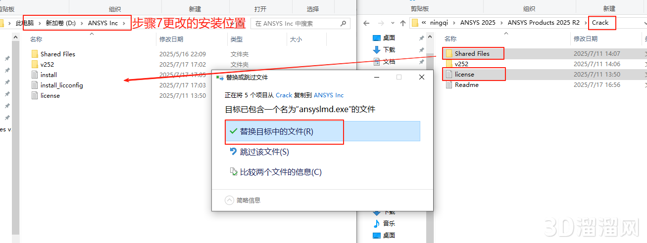 ANSYS安装教程步骤
