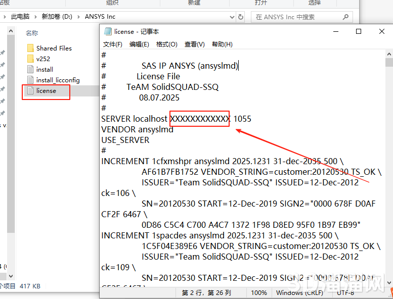 ANSYS安装教程步骤