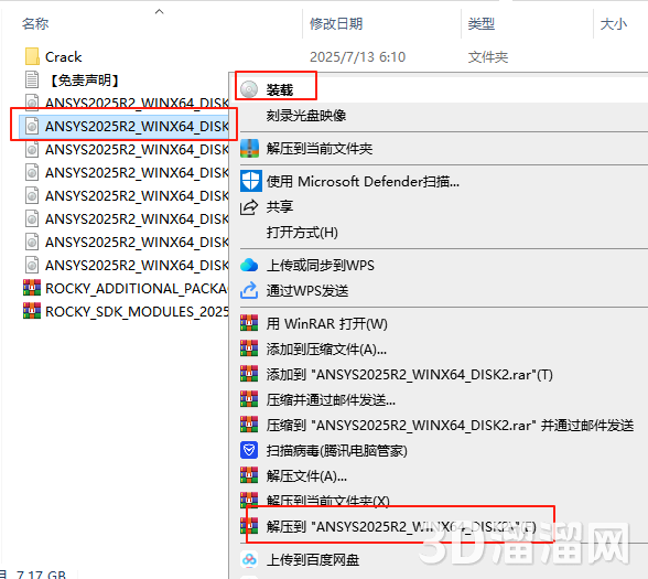 ANSYS安装教程步骤