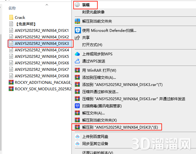 ANSYS安装教程步骤