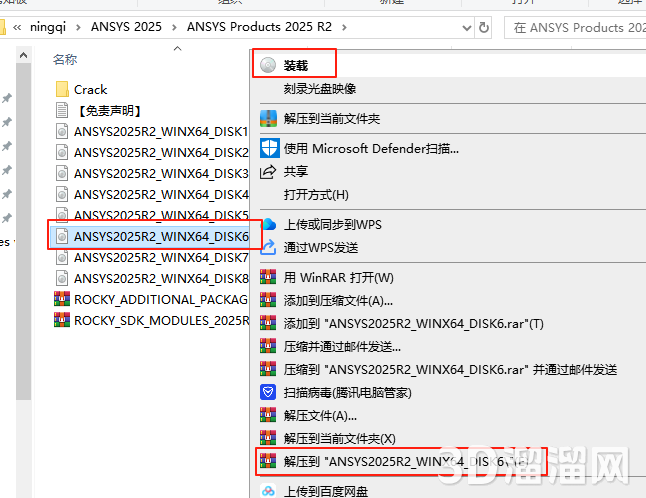 ANSYS安装教程步骤