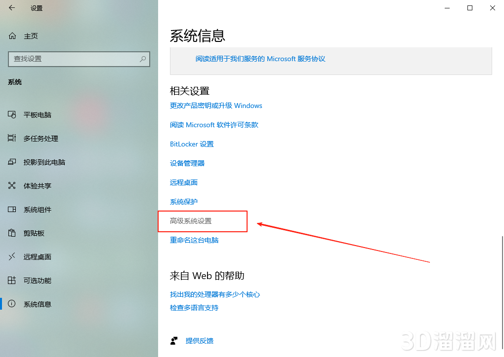 ANSYS安装教程步骤