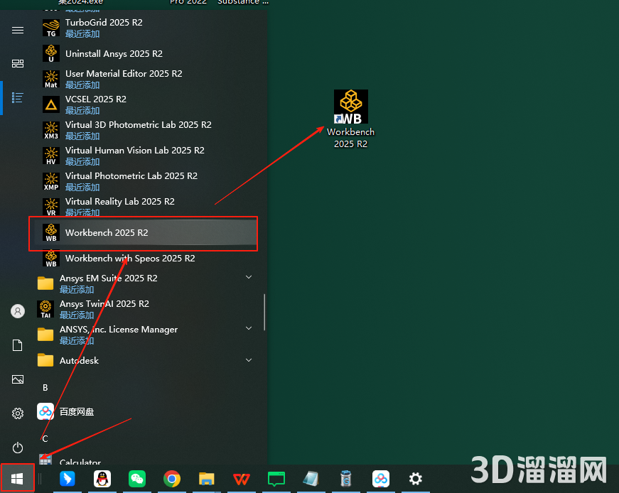ANSYS安装教程步骤