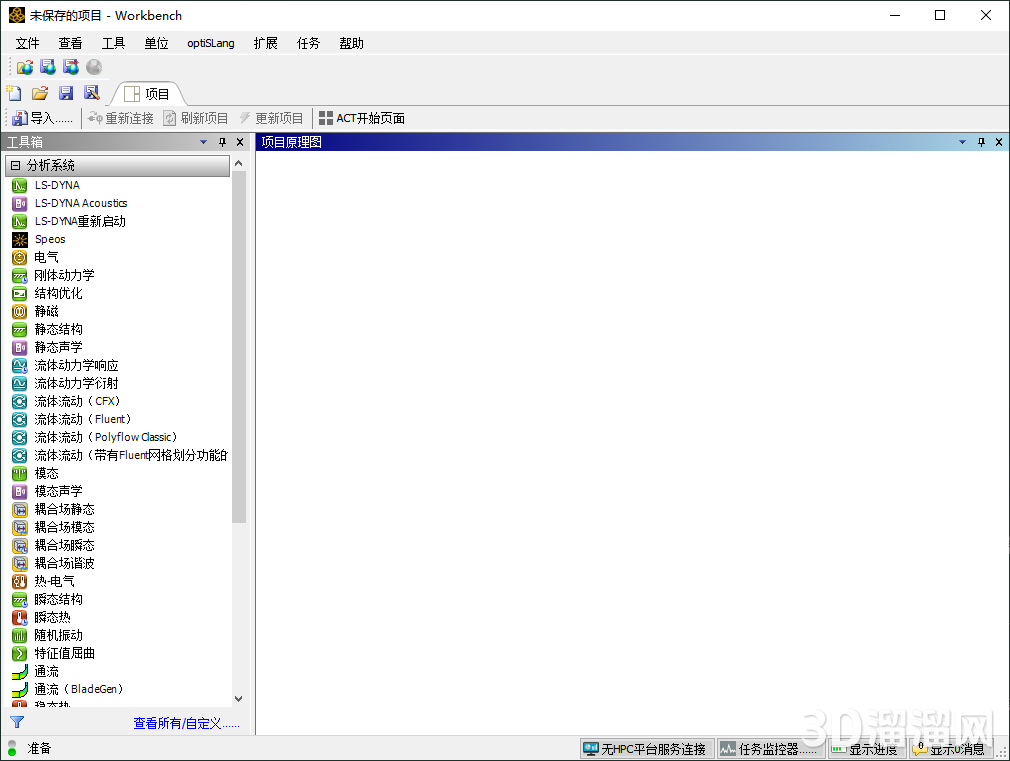 ANSYS安装教程步骤