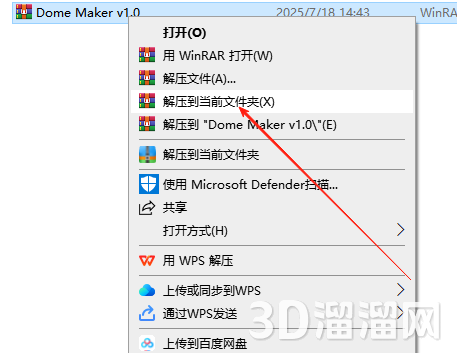 3dmax插件安装教程步骤