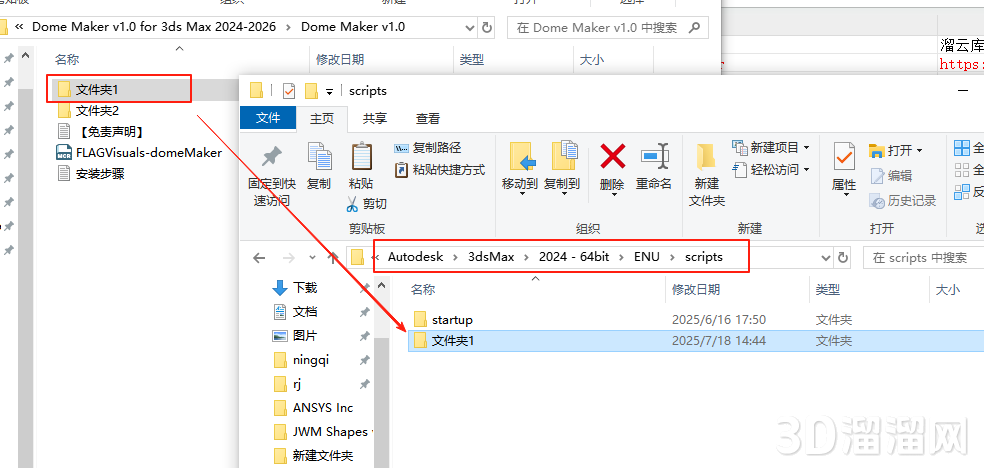 3dmax插件安装教程步骤
