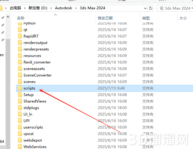 3dmax插件安装教程步骤