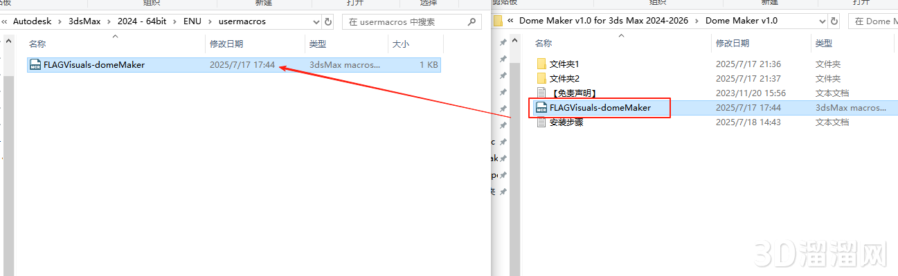 3dmax插件安装教程步骤
