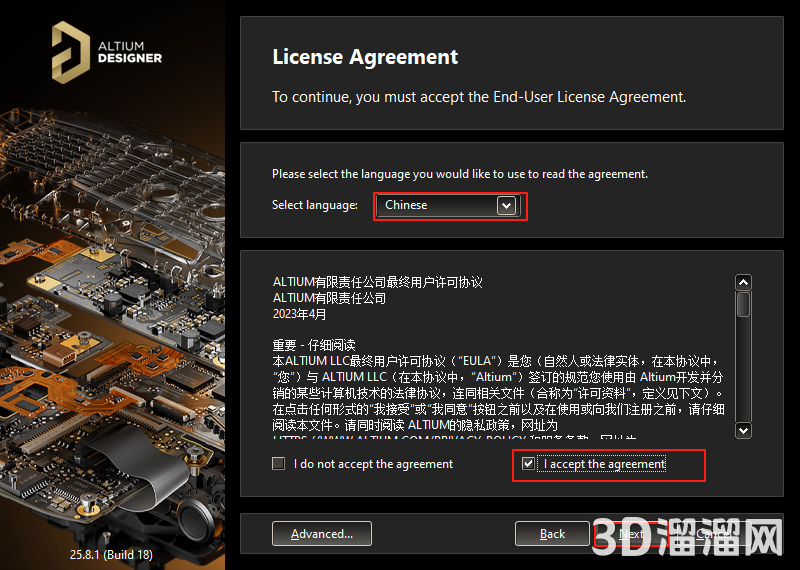 Altium Designer安装教程步骤