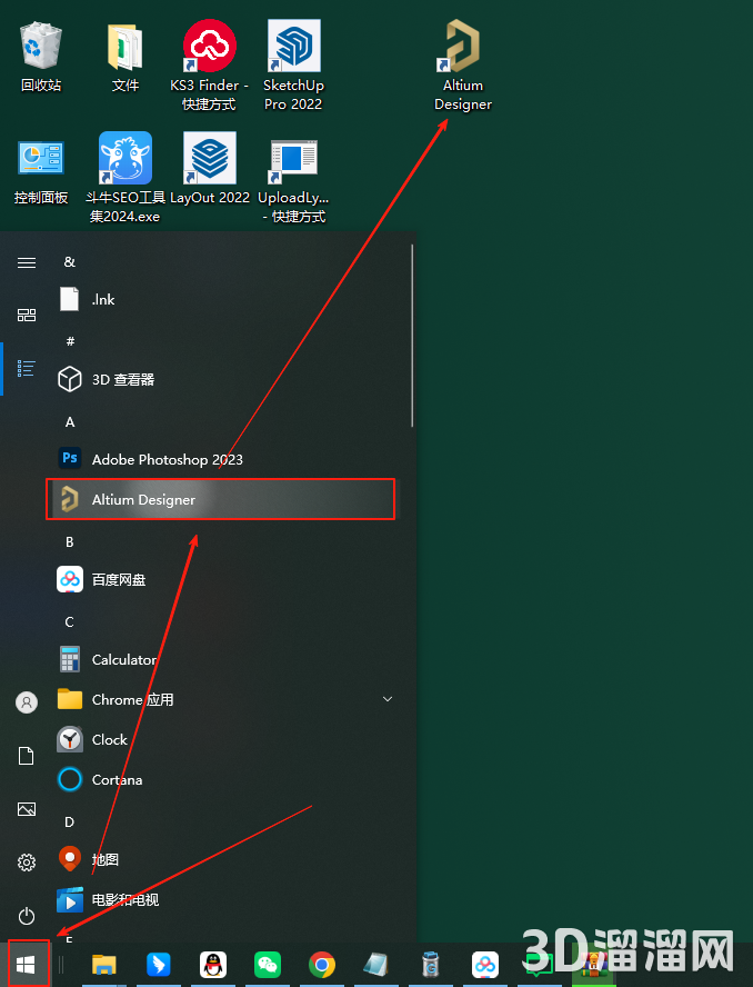 Altium Designer安装教程步骤