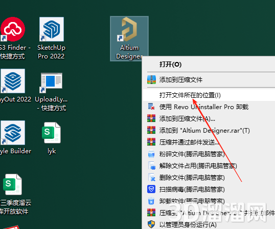 Altium Designer安装教程步骤