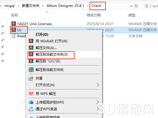 Altium Designer安装教程步骤