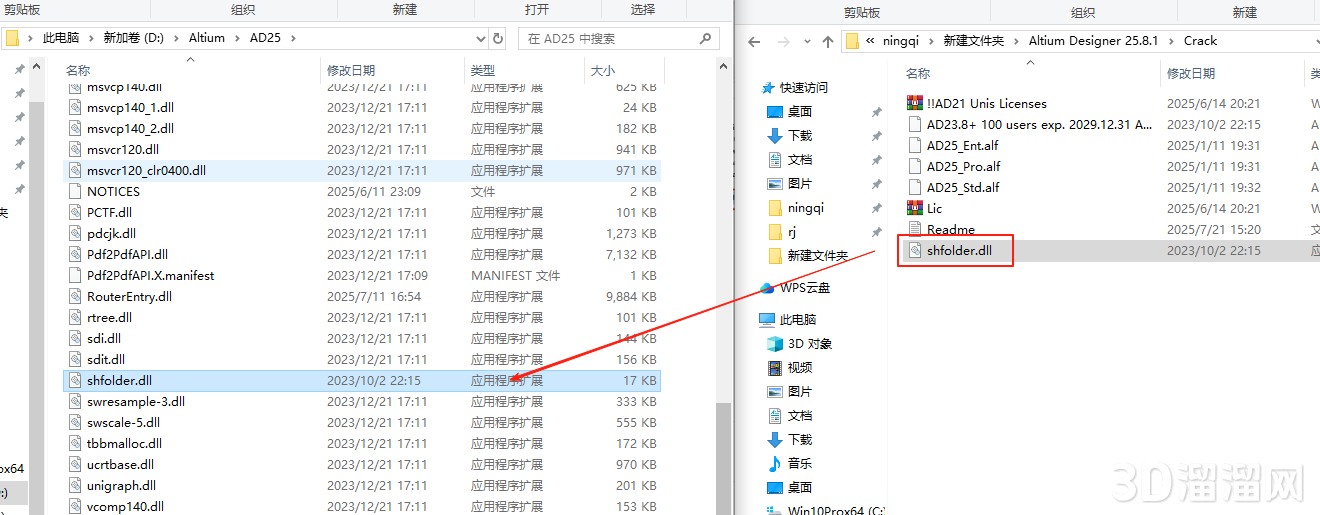Altium Designer安装教程步骤