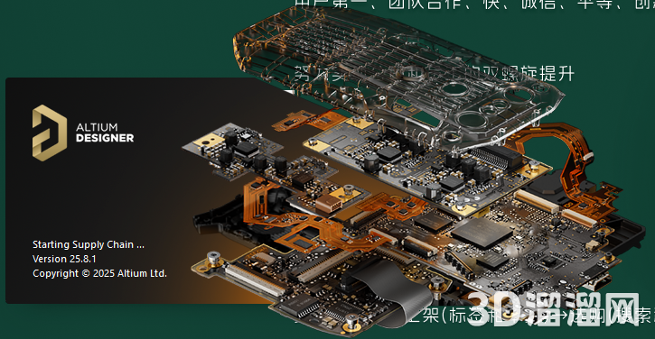 Altium Designer安装教程步骤