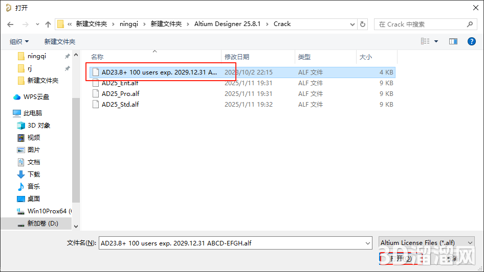 Altium Designer安装教程步骤