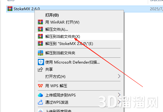 3dmax插件安装教程步骤