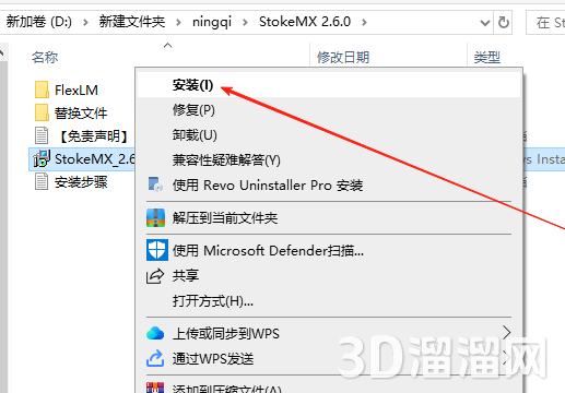 3dmax插件安装教程步骤