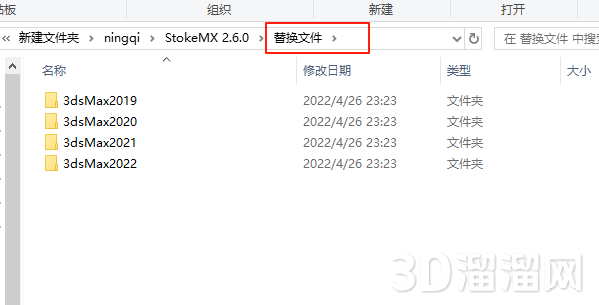 3dmax插件安装教程步骤