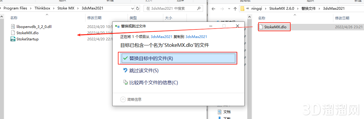 3dmax插件安装教程步骤