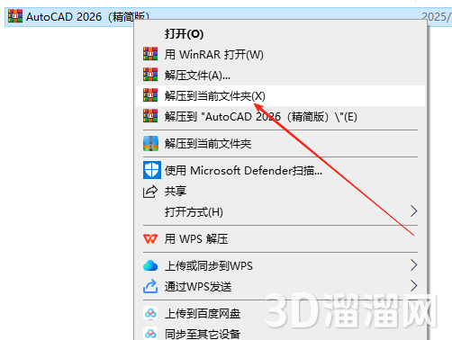 CAD精简版安装教程步骤