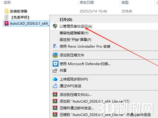 CAD精简版安装教程步骤