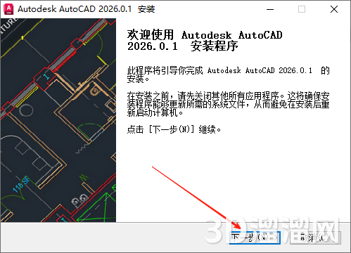 CAD精简版安装教程步骤