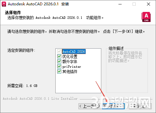 CAD精简版安装教程步骤