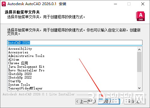 CAD精简版安装教程步骤