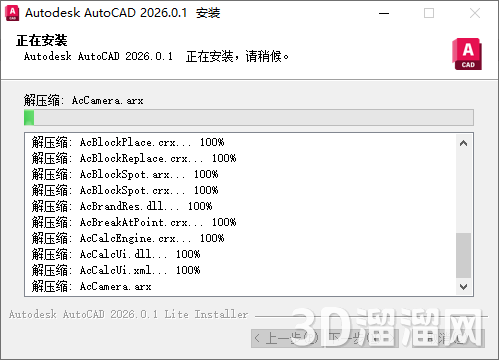 CAD精简版安装教程步骤