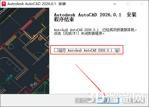 CAD精简版安装教程步骤