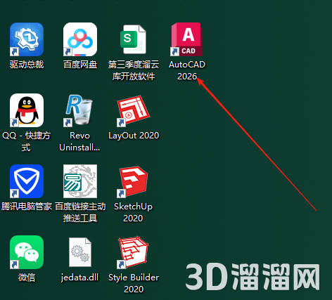 CAD精简版安装教程步骤